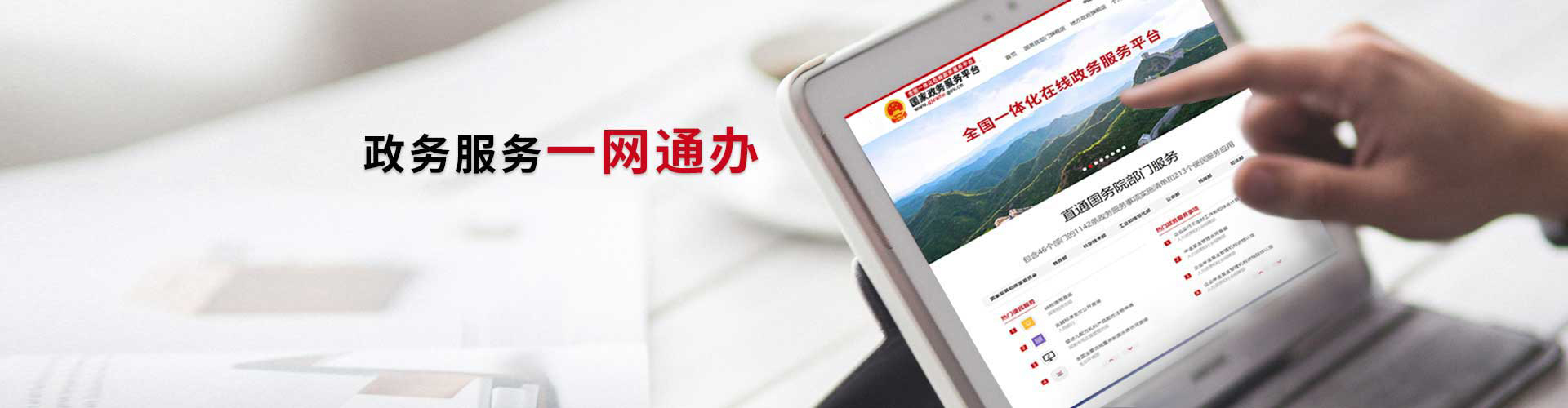 政务网站建设 政务网站建设